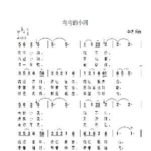 弯弯的小河_歌谱投稿_词曲:李波 李波