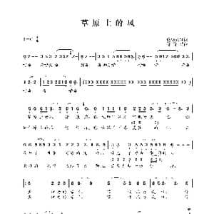 草原上的风_歌曲简谱_词曲:拉西尼玛 德德玛