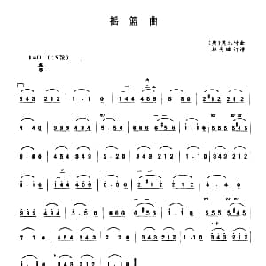 二胡谱 | 摇篮曲 奥 莫扎特曲 林光璇订谱版 奥 莫扎特曲 林光璇订谱