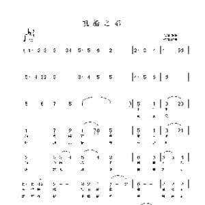 帆船之都_歌曲简谱_词曲:李文志 铁君
