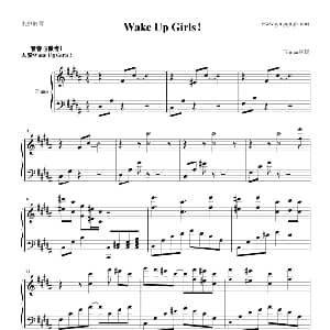 wake up girls！ 钢琴谱 Tiancc制谱上传