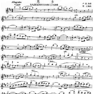 小提琴谱 | 思乡 电视剧 台湾来的有情人 主题歌