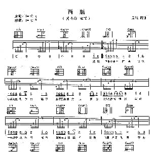 西厢 吉他谱 周杰伦 后弦 后弦
