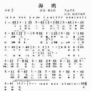 海鸥_歌谱投稿