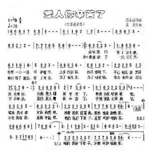 爱人你辛苦了_歌谱投稿_词曲:陈永强 陈永强