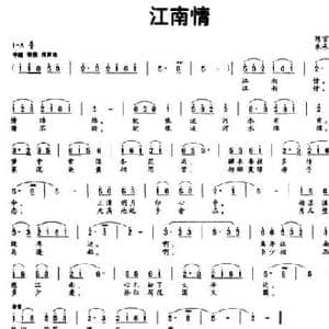 江南情_民歌简谱_词曲:陈官煊 朱承森