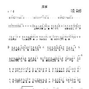 麻雀_歌曲简谱_词曲:李荣浩 李荣浩