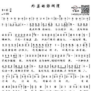 外婆的澎湖湾_歌谱投稿_词曲:叶佳修 叶佳修