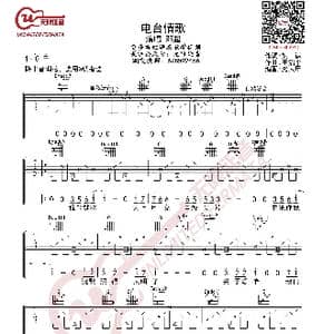 邓超 电台情歌 吉他谱_歌曲简谱