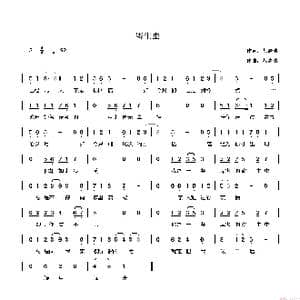 寄生虫_歌谱投稿_词曲:范浩浩 范浩浩