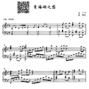 青海湖之恋_民歌简谱_词曲:房千 陈璐