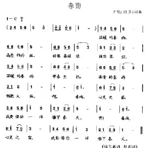 春雨_儿歌乐谱_词曲:尹琨 10岁 尹琨
