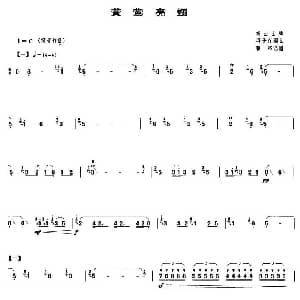 笛子谱 | 黄莺亮翅