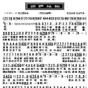 新疆姑娘_歌曲简谱_词曲:侯立站 张艺军