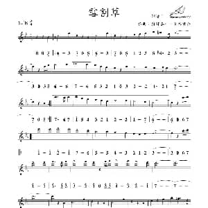 笛子谱 | 雪割草 线简谱对照版 狩野泰一 宮本貴奈
