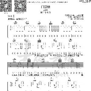 门没锁_歌曲简谱