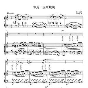 你是一支红玫瑰_民歌简谱_词曲:柯尔克孜民歌 刘智强