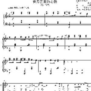 世界需要热心肠混声合唱谱_歌曲简谱