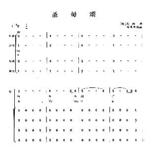 圣母颂_歌曲简谱