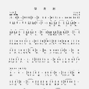 银杏树_歌谱投稿_词曲:毛诗奇 聂思聪