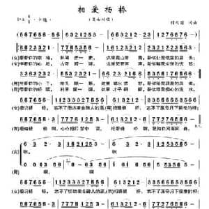 相爱杨桥_民歌简谱_词曲:储向前 储向前