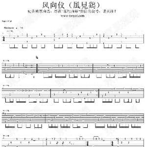 风向仪_歌谱投稿