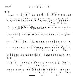 反腐倡廉_歌曲简谱