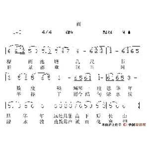 雨_歌谱投稿_词曲:灵山秀水 灵山秀水
