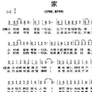 家_民歌简谱_词曲:周萍 周萍