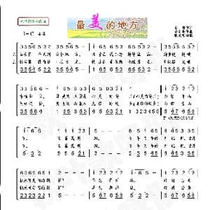 最美的地方_歌曲简谱_词曲:金丹 金宇华