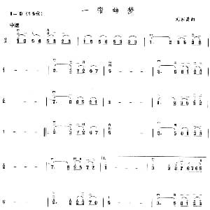 二胡谱 | 一帘幽梦