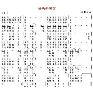 爸妈辛苦了_通俗唱法乐谱_词曲:盛铎 盛铎