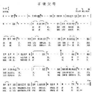 孝敬父母_民歌简谱_词曲:邓永旺 魏力兴 尹飞