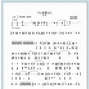 九曲黄河_歌曲简谱_词曲:王雪玲 王雪玲