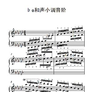 第七集24.♭e和声小调音阶 钢琴谱