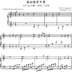 假如爱有天意 钢琴谱 Yoo Young Seo作曲 文武贝钢琴版
