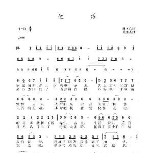 生活_歌曲简谱_词曲:孙国良 黄永杰