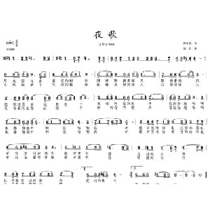 夜歌_美声唱法乐谱_词曲:邵永强 康和