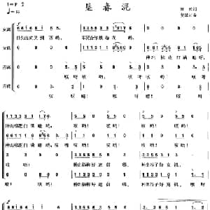 垦春泥_合唱歌谱_词曲:田汉 贺绿汀