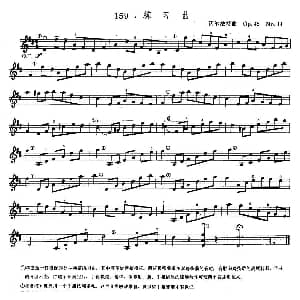 小提琴谱 | 沃尔法特Op45 No14 练习曲 沃尔法特