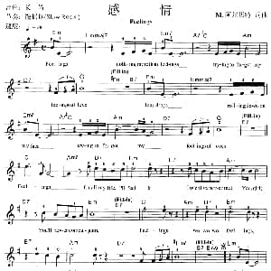 电子琴谱 | 感情 Feelings