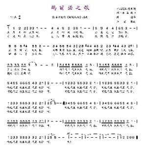 玛丽诺之歌_歌谱投稿