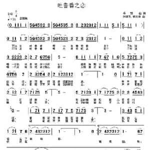 吐鲁番之恋 _民歌简谱_词曲:季新山 张瑞孔 杨红霞