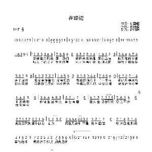 在路边_歌曲简谱_词曲:谢国超 谢国超
