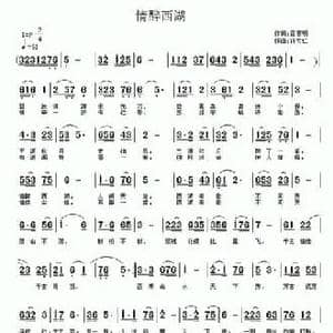 情醉西湖_民歌简谱_词曲:雷喜明 许宝仁