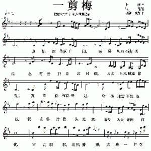 一剪梅_歌谱投稿