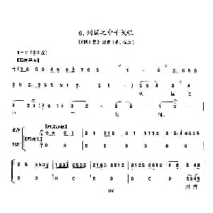 列国之中干戈吼 京剧 刺王僚 选段 京胡考级谱