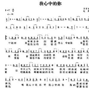 我心中的你_民歌简谱_词曲:肖宝龙 赵涛