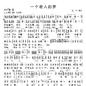 一个老人的梦_歌曲简谱_词曲:湛才 湛才