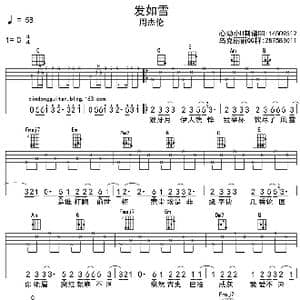 发如雪_歌曲简谱_词曲:方文山 周杰伦